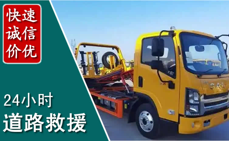 天桥区汽车道路救援怎么收费_天桥区道路救援收费标准合理透明