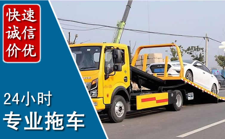 天桥区拖车救援